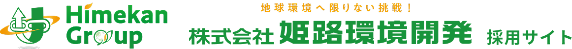 採用サイト
